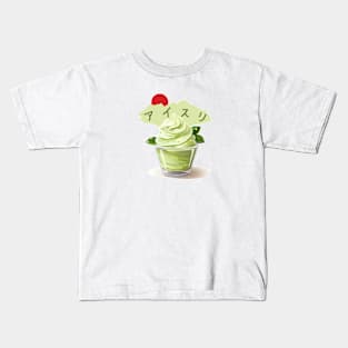 Matcha ice cream | Japanese cuisine | Traditional Food Kids T-Shirt